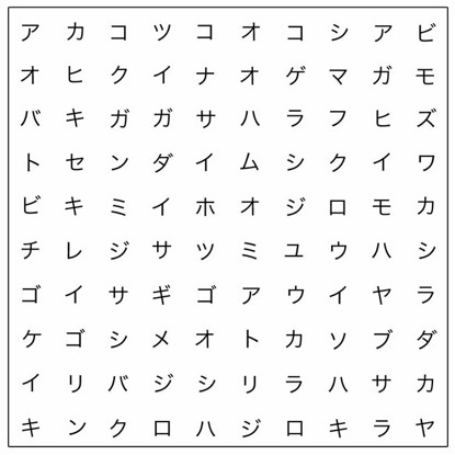 野鳥パズル