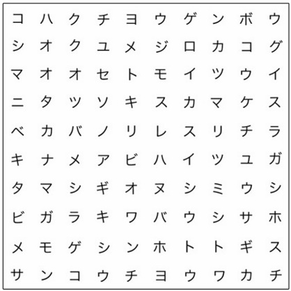 野鳥パズル